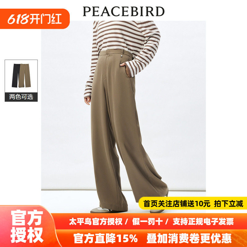 太平鸟高腰缎面阔腿裤2026年春季新款柔软垂顺大阔西装裤休闲裤女