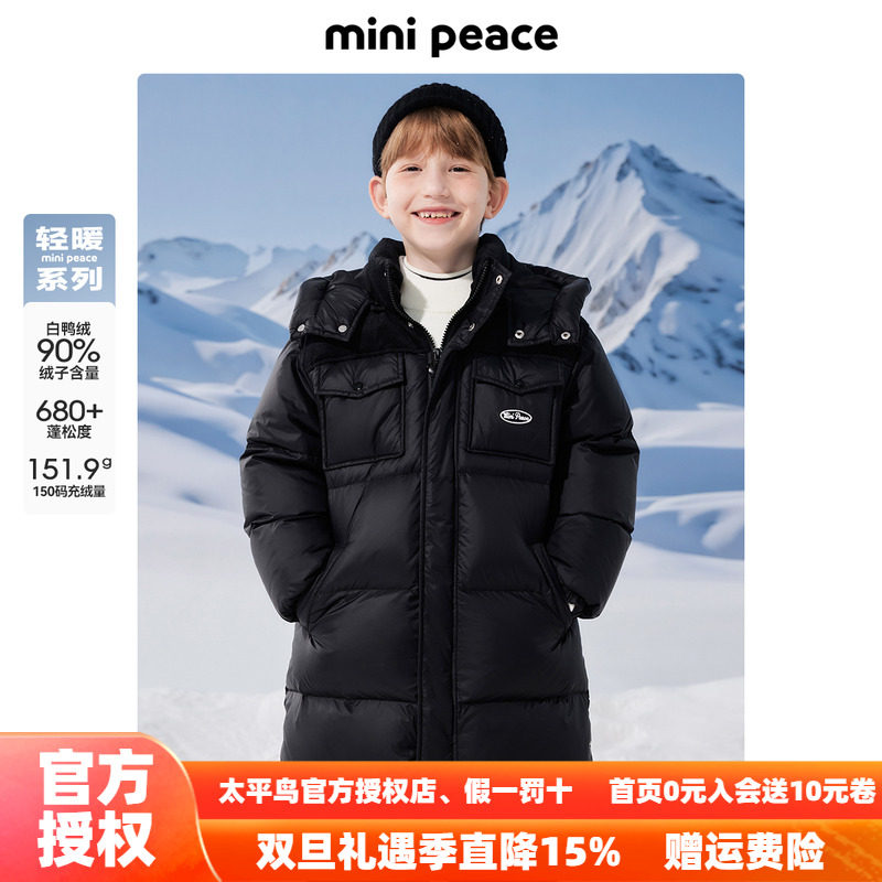 【轻暖系列】太平鸟童装男童羽绒服新款长款连帽加厚保暖外套防风