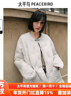 太平鸟年Daria Song联名新中式羽绒服A1ACE4338