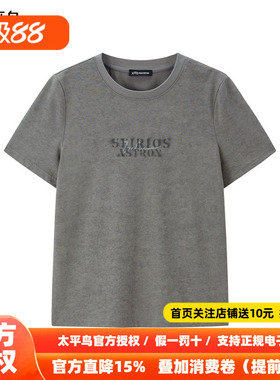 太平鸟女装夏季简约风圆领灰色水洗纹理短袖T恤女A1CNF2143