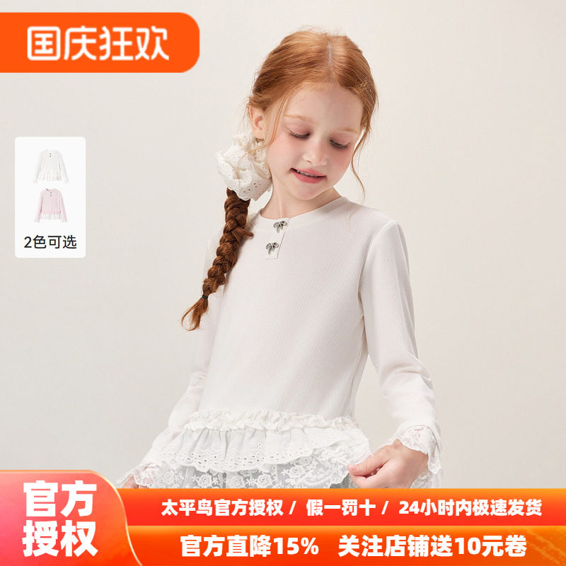 MINIPEACE太平鸟童装女童春秋装长袖T恤下摆花边打底衫儿童上装