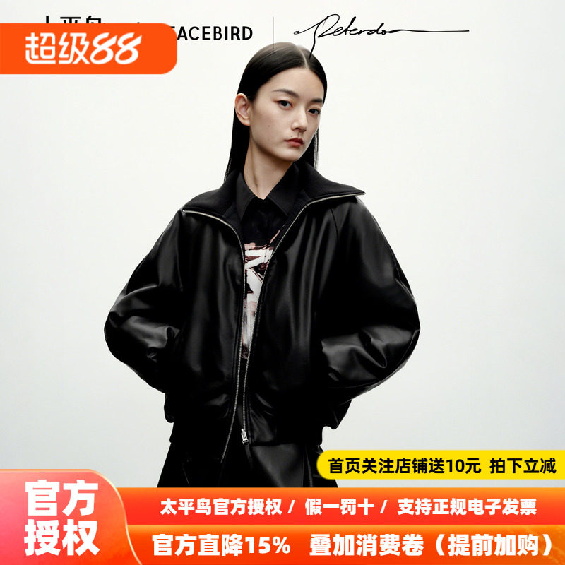 【商场同款】太平鸟大师系列Peter Do联名羽绒服女保暖A1ACF4214
