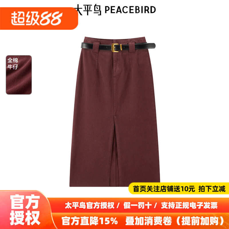 太平鸟2026年夏季新款开叉直身牛仔裙半身裙长裙A1HFE3818