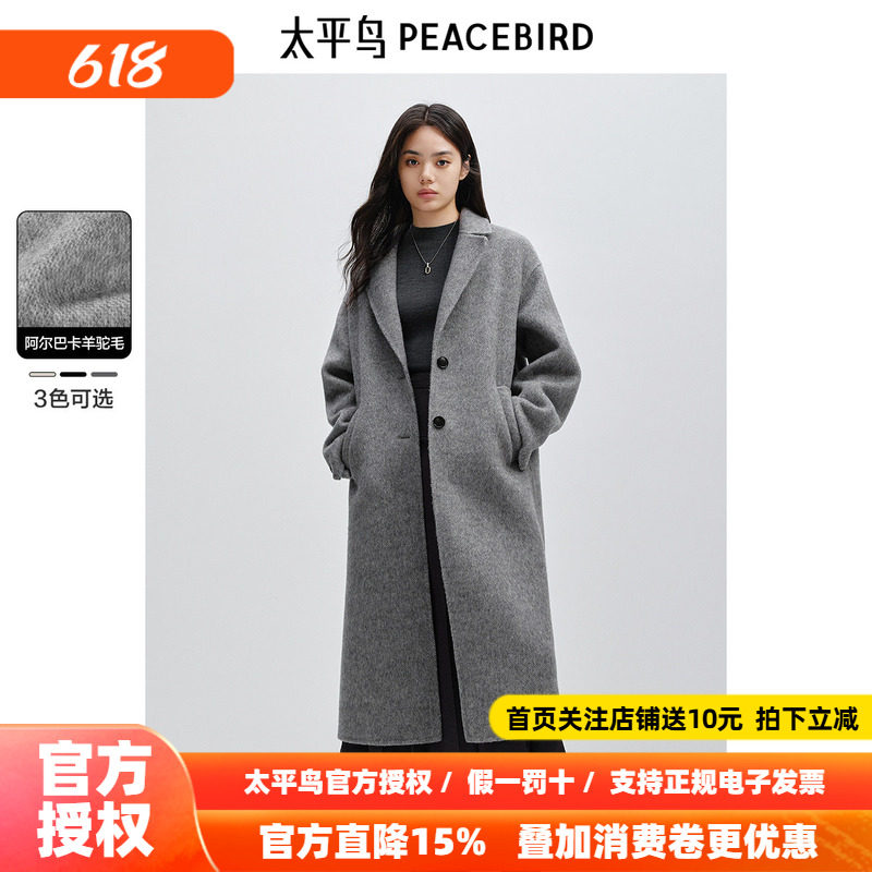 太平鸟大师羊驼毛廓形双面呢大衣女灰色冬新款呢子外套女