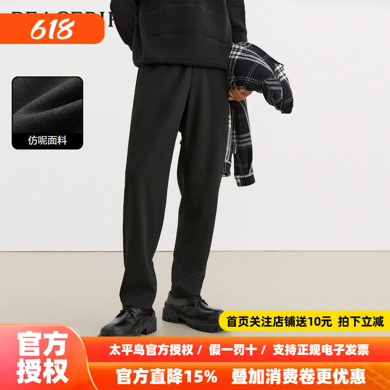 太平鸟男装仿毛呢休闲裤男2026年夏季新款保暖锥形裤黑色垂感西裤