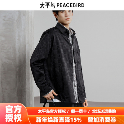太平鸟男装 2025年秋季长袖衬衫男潮B1CHF1419