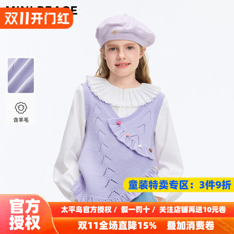 MINIPEACE太平鸟童装女童V领斜襟毛背心秋季新款儿童甜美针织衫