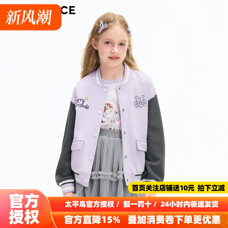 MINIPEACE太平鸟童装女童棒球夹克宽松儿童运动外套春秋装洋气新