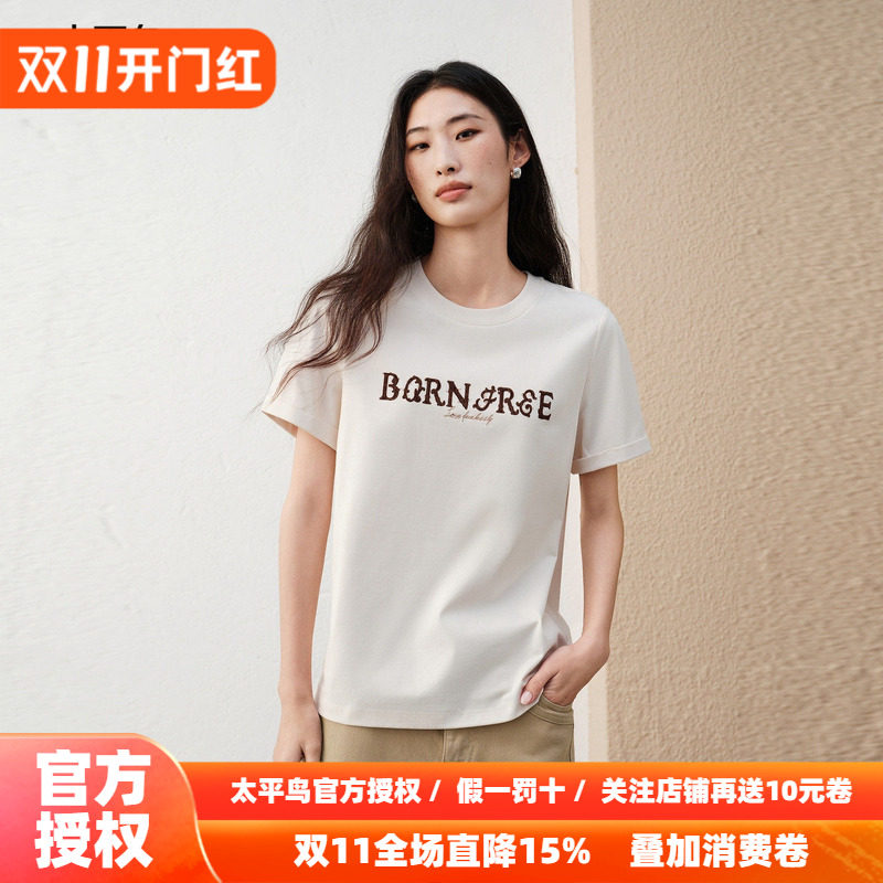 太平鸟早秋刺绣印花字母短袖T恤女米白圆领正肩通勤简约棉上衣女