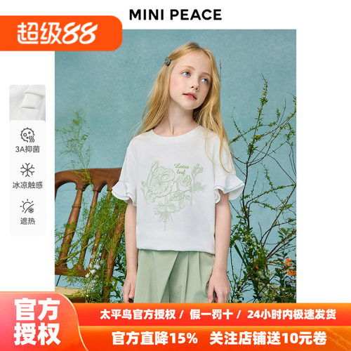MINIPEACE×MARIA大师系列女童短袖T恤儿童花边袖口秋装上衣甜美