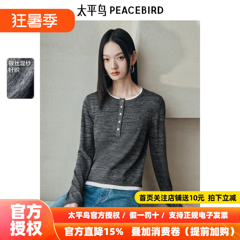 太平鸟女装羊毛混纺软糯针织衫25秋季新款撞色假两件修身韩版毛衣