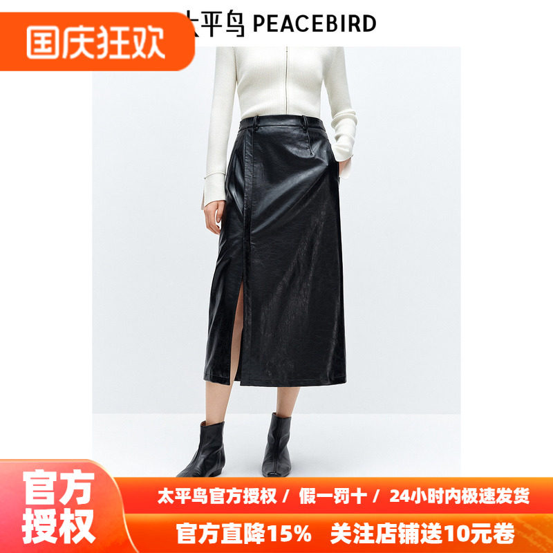 太平鸟中长款质感PU皮半身裙26冬季新款女士开叉时尚黑色长裙裙子