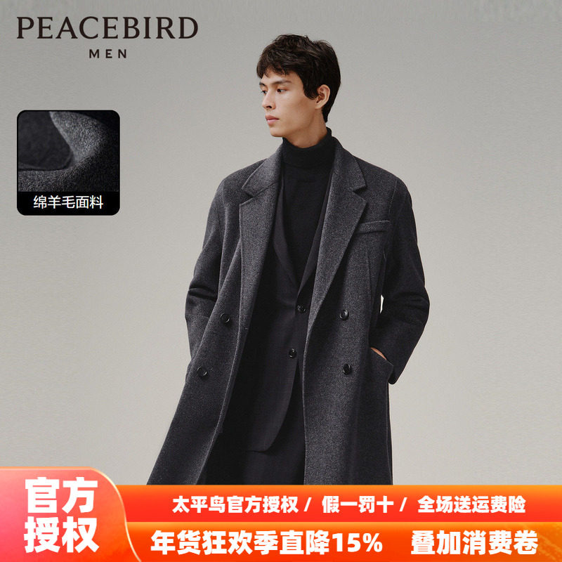 太平鸟男装明线双排扣羊毛大衣2025冬季新款休闲中长款双面呢外套,男装,毛呢大衣,淘宝优惠券,粉丝福利购,淘宝优惠卷