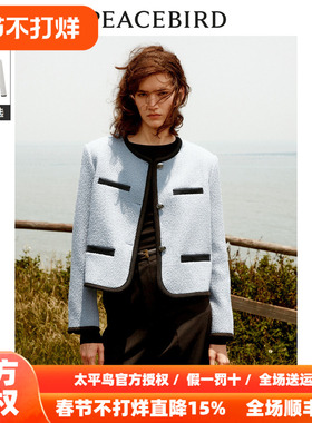 【商场同款】太平鸟女装2025年秋季新款小香风短大衣A1AAD4150