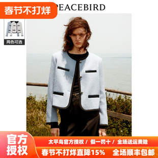 【商场同款】太平鸟女装2025年秋季新款小香风短大衣A1AAD4150