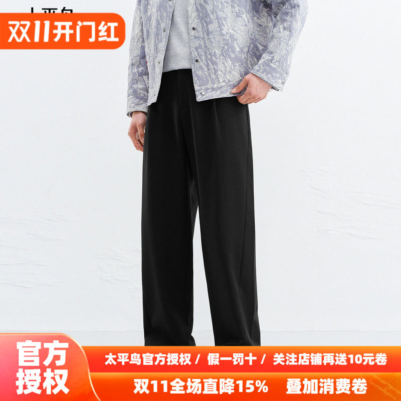 【商场同款】太平鸟男装休闲裤26秋季新款直筒阔腿西裤 B1GBG1231