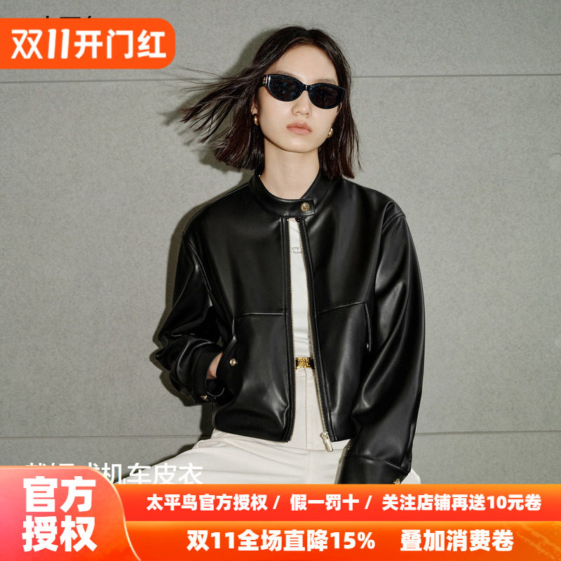 太平鸟金扣小立领仿蛋白PU皮衣外套女26年新款截短式机车皮衣