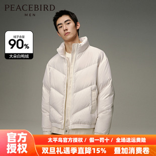 立领假两件拼接新款 太平鸟男装 面包羽绒服B1ACD4420 商场同款