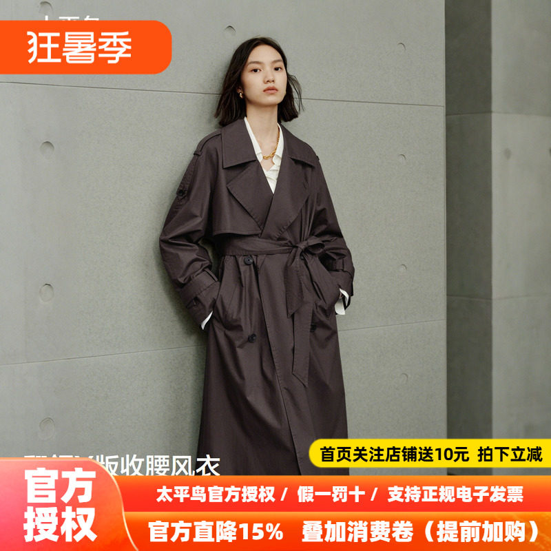【秀场同款】太平鸟廓系风衣外套女25新款通勤收腰风衣A1BEF3526