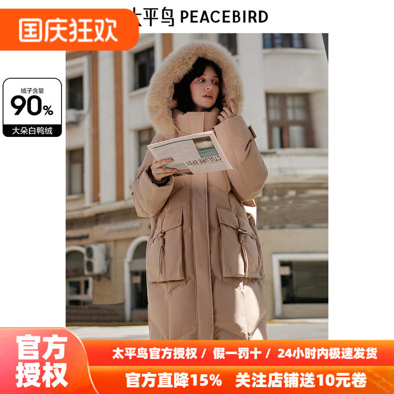 太平鸟冬季新款牛角扣毛领长款羽绒服A1ACE4492
