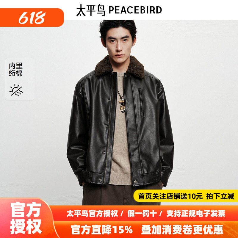 太平鸟男装毛领PU皮夹克26夏季新款加厚保暖皮衣外套潮流休闲茄克