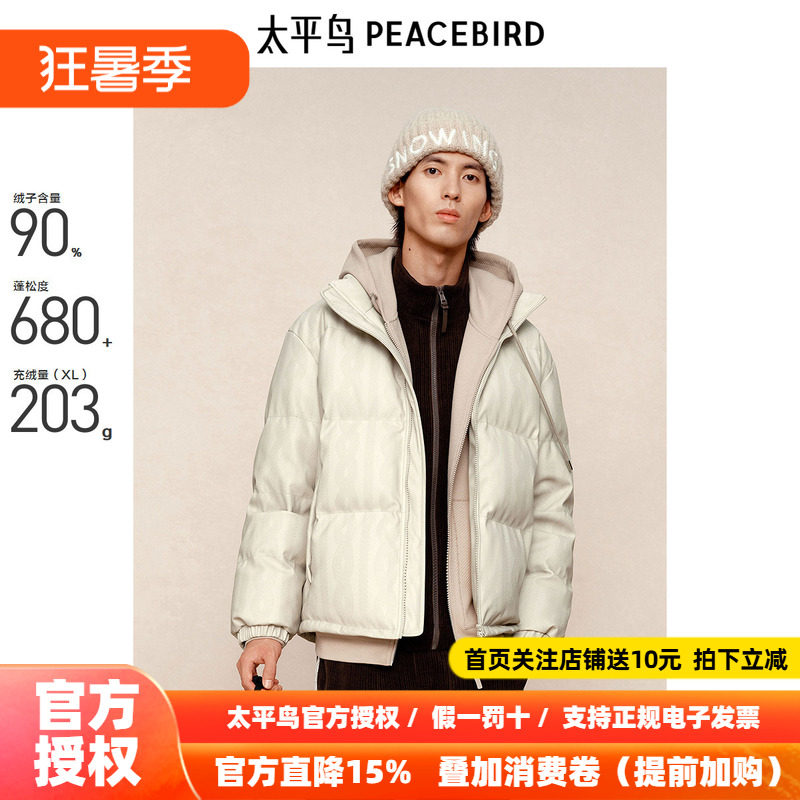 【商场同款】太平鸟男装 冬季新款PU印花休闲羽绒服潮 B1ACE4305