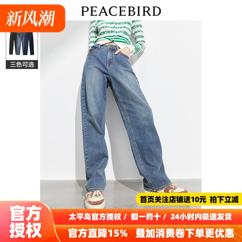 太平鸟复古高腰阔腿牛仔裤秋季宽松休闲潮流直筒裤子女奥莱