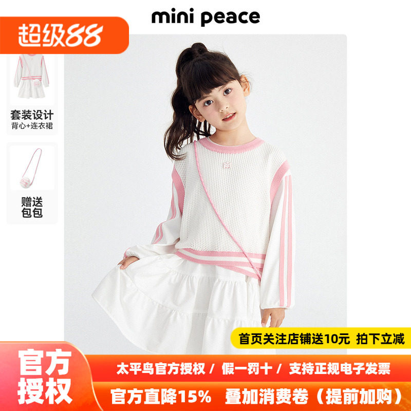 【时尚系列】MINIPEACE童装女童长袖连衣裙秋两件套裙子