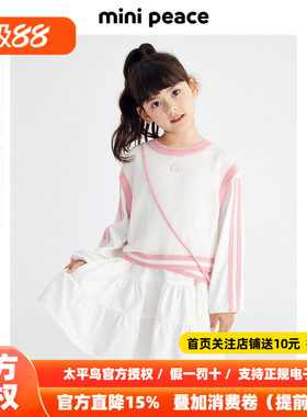 【时尚系列】MINIPEACE童装女童长袖连衣裙秋两件套裙子