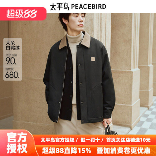 太平鸟男装 工装羽绒服2026年春季新款巴恩风保暖防寒短款夹克潮