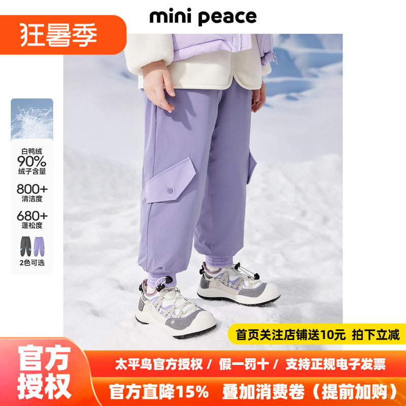 MINIPEACE太平鸟童装儿童羽绒裤冬季加绒加厚男女童户外滑雪长裤