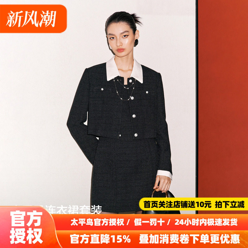 太平鸟赫本小香仪式感小香风连衣裙女新年战袍早秋新款黑色背带裙