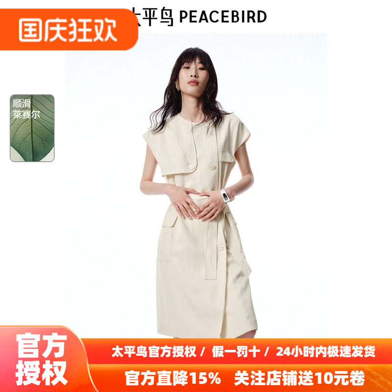 太平鸟女装秋季莱赛尔纤维收腰无袖两穿式风衣连衣裙A1FAF2479