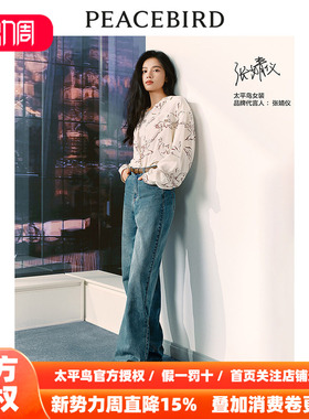 【商场同款】太平鸟女装年春季新款阔型牛仔裤A1HAE1522
