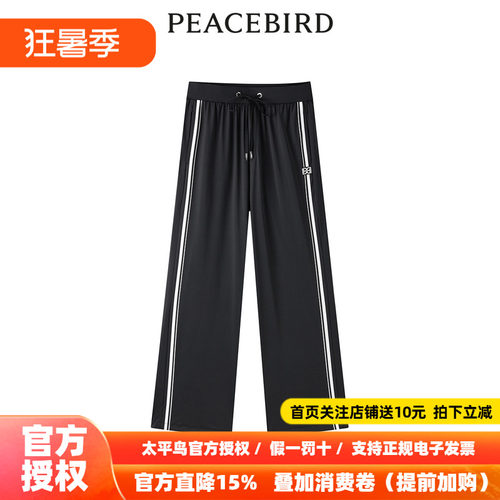 【商场同款】太平鸟2026夏季新款撞边凉感防晒针织长裤A3GBE2278