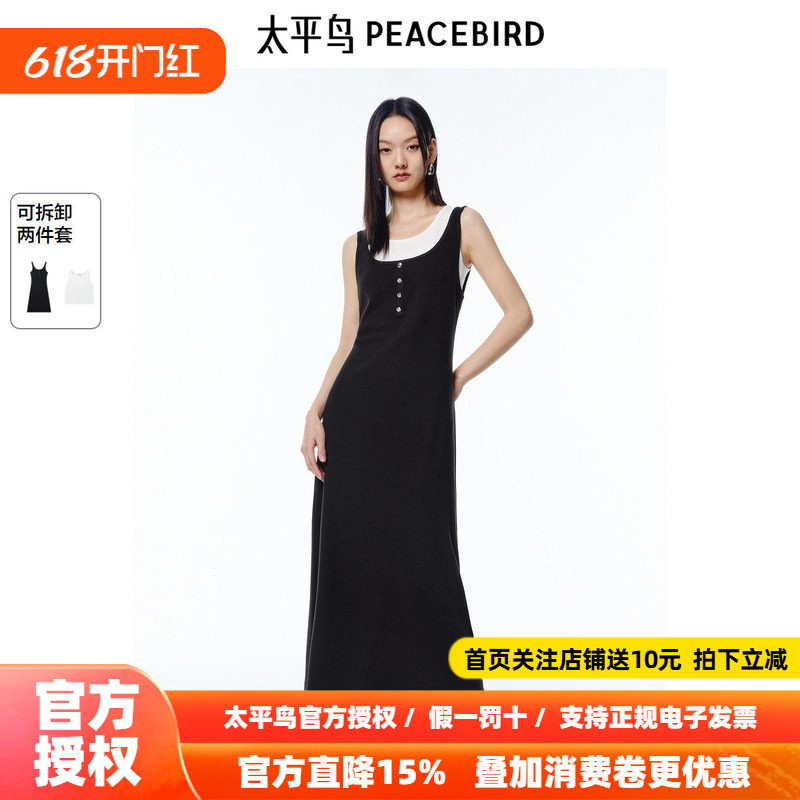 太平鸟女装两件套针织连衣裙2026春夏新款简约通勤背心裙长款显瘦