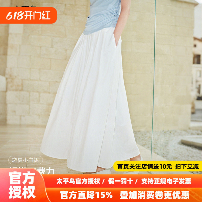 太平鸟恋夏小白裙半身裙2026春夏新款A字百褶白色伞裙通勤中长裙