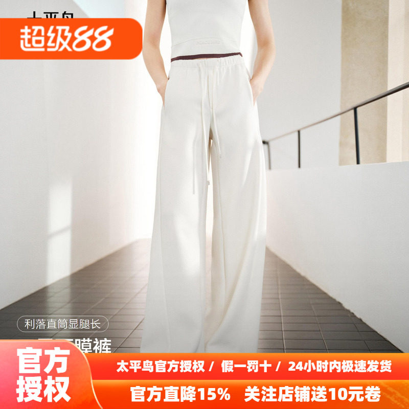 太平鸟云柔面膜裤云朵休闲裤女秋新款直筒阔腿运动裤白色裤子长裤