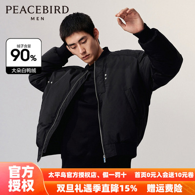太平鸟男装 美式飞行员夹克羽绒服男短款冬新款棒球领外套