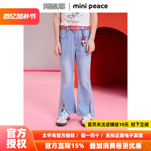 【专柜同款】MINIPEACE×史努比联名女童裤子夏季新款儿童牛仔裤