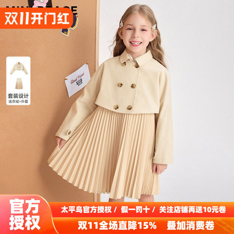 MINIPEACE太平鸟童装女童外套风衣连衣裙两件套秋套装学院风新款