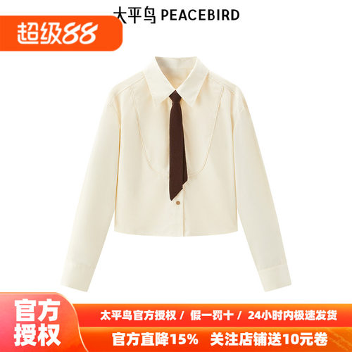 【商场同款】太平鸟女装年秋季新款时尚截短衬衫A1CAE3476