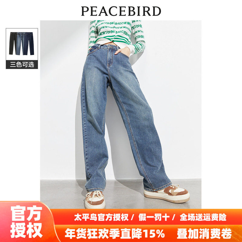 太平鸟复古高腰阔腿牛仔裤秋冬宽松休闲潮流直筒裤子女奥莱,女装/女士精品,牛仔裤,淘宝优惠券,粉丝福利购,淘宝优惠卷