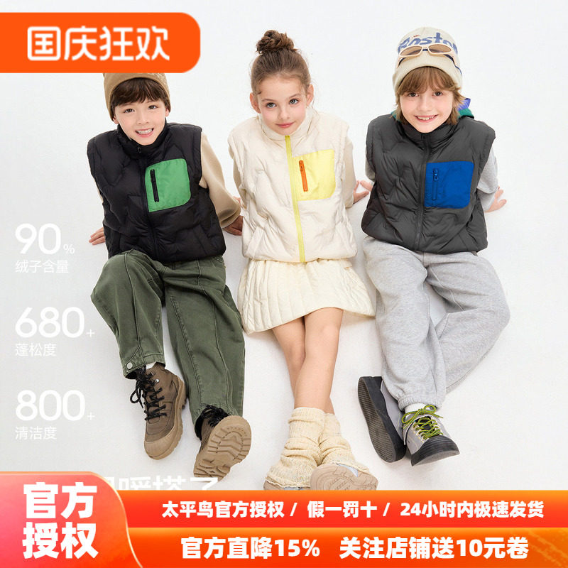 【轻薄系列】MINIPEACE太平鸟童装男女童羽绒马甲秋冬装校服神器