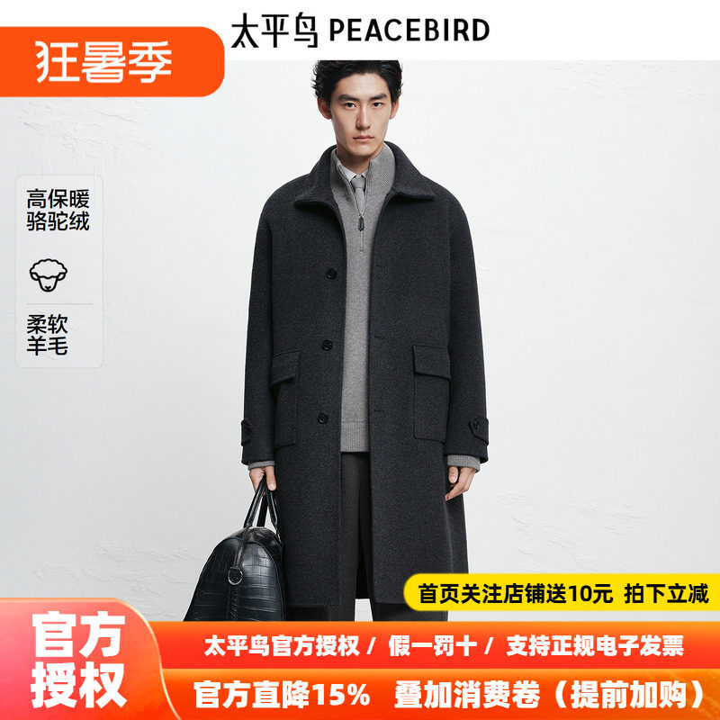 【商场同款】太平鸟男装 休闲毛呢大衣材质拼接男士大衣B1AAF4413