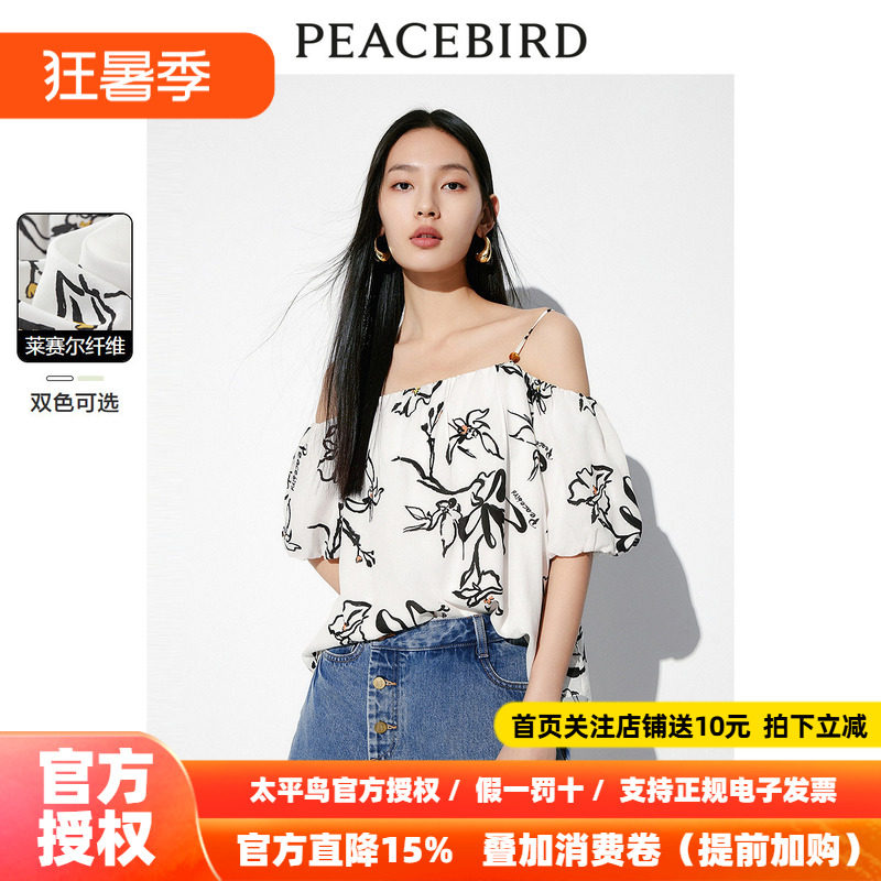 太平鸟 印花吊带上衣2026夏季新款女士莱赛尔清凉露肩时尚上装