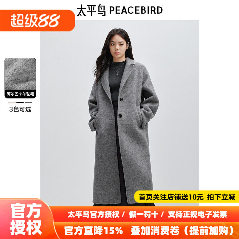 太平鸟大师羊驼毛廓形双面呢大衣女灰色冬新款呢子外套女