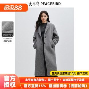 太平鸟大师羊驼毛廓形双面呢大衣女灰色冬新款呢子外套女