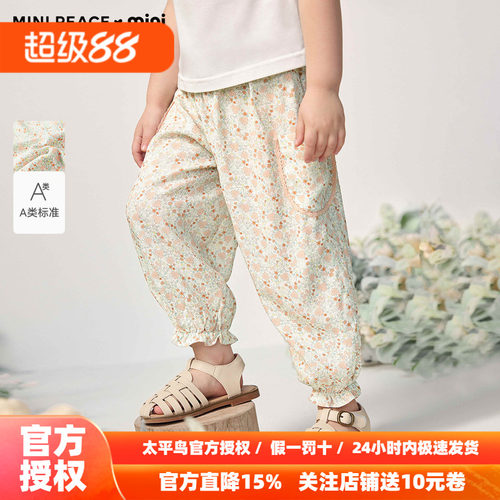 [A类亲肤]MINIPEACE太平鸟童装幼童碎花裤子秋季薄款女宝宝长裤子