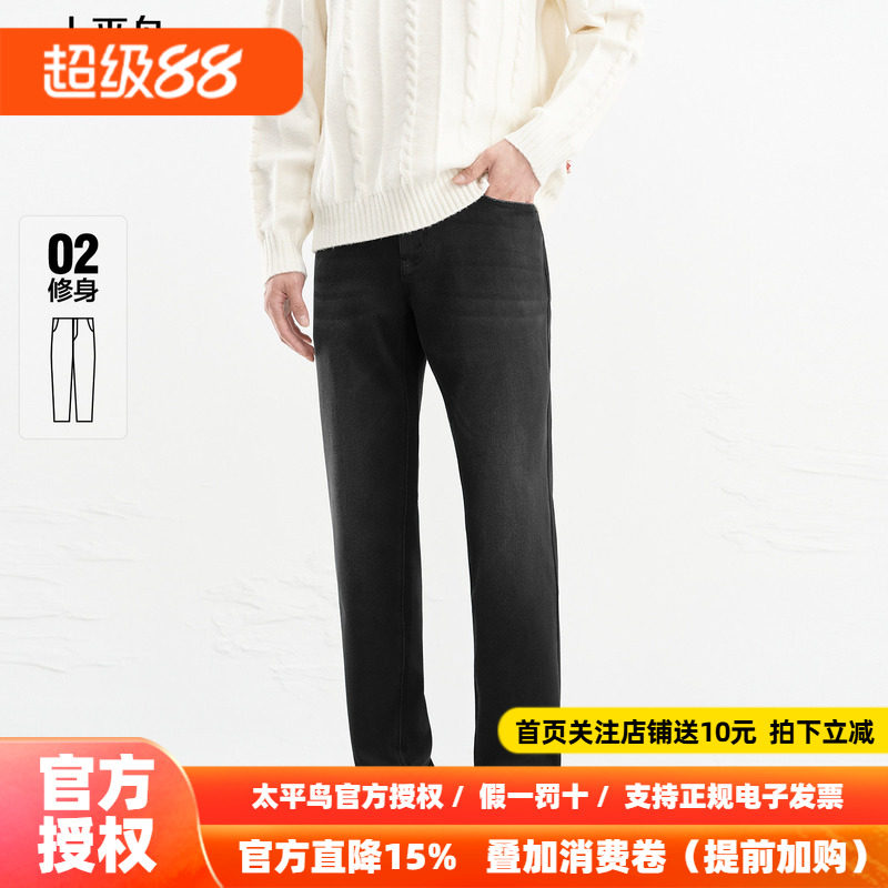 【商场同款】太平鸟男装深灰色水洗牛仔裤新款修身裤子B1HAG1156